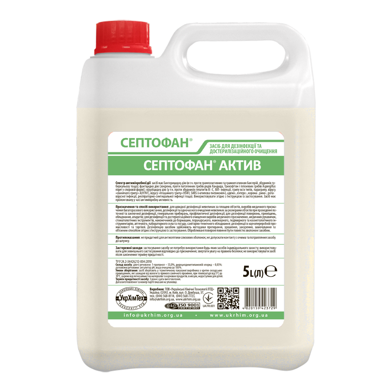 Засіб дезінфекційний "СЕПТОФАН® АКТИВ", каністра 5000мл